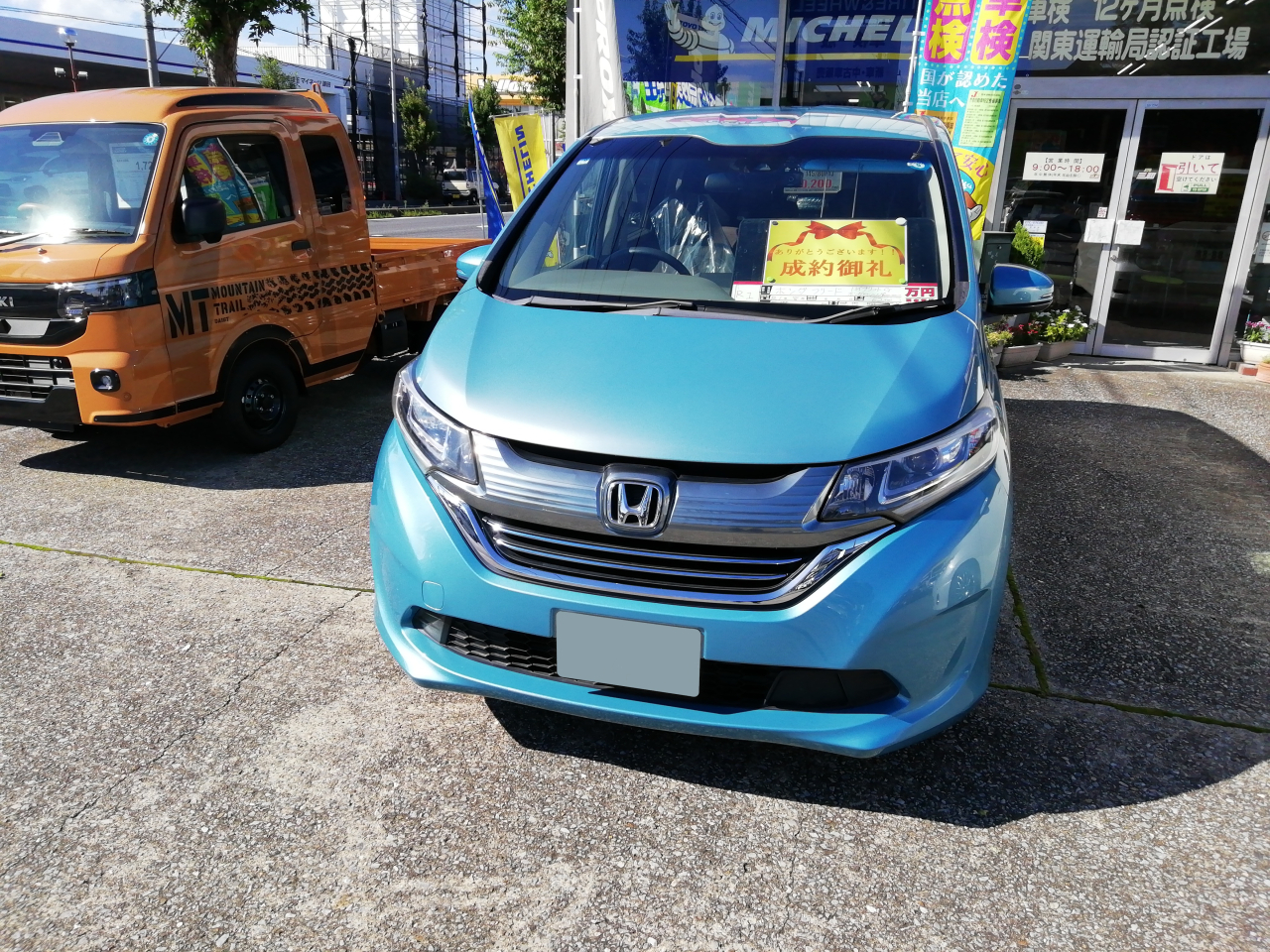 売約御礼「ホンダ フリードハイブリッド」